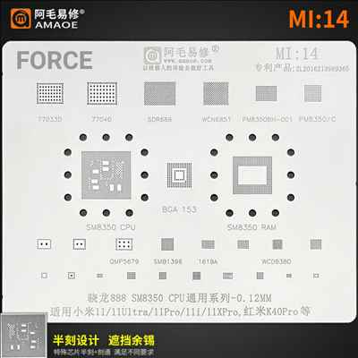 amaoe MI14